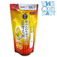 50惠 - 50惠 養潤育髮精華素 (補充裝) 150ml [平行進口] [日本版] expiry 2026/08