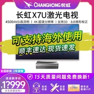 New Changhong D5URS/DC90A/X7U Laser TV 333cm Home 4K Ultra-High Definition Office Ultra-Short Throw 