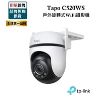 TP-Link Tapo C520WS 2K QHD 4 million Outdoor Rotating WiFi Protection IP Camera Monitor Full Color N