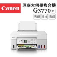 Canon PIXMA G3770噴墨印表機