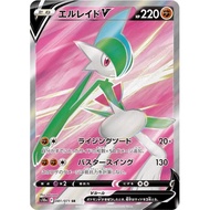 TKTCG Pokemon Card Japan Gallade V 081/071 SR