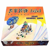 Dixit 1+2+3 Chinese Version Extended Sets 12 Players Boardgame只言片语 妙不可言 桌游 1+2+3 含12人扩展