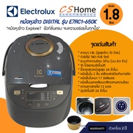 ส่งฟรี ELECTROLUX หม้อหุงข้าวดิจิตอล 1.8 ลิตร รุ่น E7RC1-650K มีถึง 10 ฟังก์ชันหุงข้าวอัจฉริยะ ระบบท