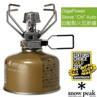 豐原天嵐【日本 Snow Peak】GP不鏽鋼小型迷你瓦斯爐(僅90g)個人攻頂爐.地爐/世界最輕薄 GS-100AR2