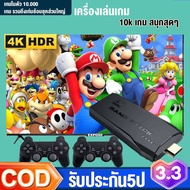สินค้าพร้อมส่งในไทย ของเล่นเด็ก ของเล่นเสริมพัฒนาการ ของเล่นเด็กผู้หญิง ของเล่นเด็กผู้ชาย เครื่องเล่นเกม Game Stick 4k 10K เกมส์ 64GB คอนโซลวิดีโอเกมคอนโซลเกม การต่อสู้ผู้เล่นสองคน HDMI playstation Toy