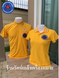 เสื้อโปโล อสม.แขนสั้นสีเหลือง