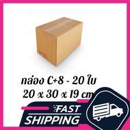 Box C + 8 Post Brown Lid Address + 8 20x30x19 (20 Pack) Parcel Postal