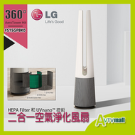 LG - LG PuriCare™ AeroTower Hit 二合一空氣淨化風扇 (樺木白) FS15GPBK0 HEPA UVnano