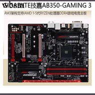 [Motherboard Column] Gigabyte GA-AB350-GAMING3 Deluxe Big Motherboard DDR4 Memory Support Sharp Drag