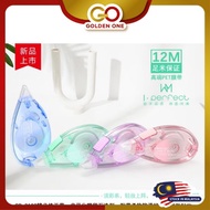 Changli Non-Slip Protective Cover Correction Tape / 软胶防滑护套修正带 12m X 5mm CR-2102