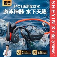 游泳骨傳導藍牙耳機 自帶32G內存 運動跑步耳機 不入耳專業8級防水
