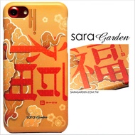 【Sara Garden】客製化 手機殼 蘋果 iPhone 6plus 6SPlus i6+ i6s+ 福氣2018旺 手工 保護殼 硬殼