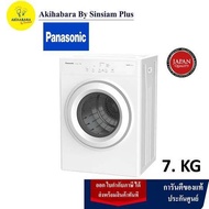 PANASONIC เครื่องอบผ้าความจุ 7 กก. รุ่น NH-E70JA1WTH ( Please read and click to order correctly. acc