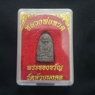 泰国佛牌 Lp tuad wat huay Mongkol 平安，招财，人缘，药材花粉108种，小孩子还可以带平安，避险，2x1cm大尺寸