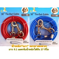 Chain Interpreter Cable Length 30 Feet 9 Meters Dog Leash Pet Supplies With 2 Hooks Head And Tail