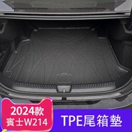 台灣現貨2024大改款 賓士E-Class W214 E200 E300 尾箱墊 後備箱墊 TPE防水行李箱墊