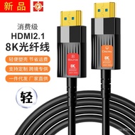 🔥HDMIOptical fiber cable8K/60Hz4K/120HzTV Computer Laptop Projector Game Hdmi Cable