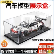 Taiwan Ready Stock Applicable Lego Porsche 911RSR Model 1: 10 Storage Box 42096 Dust Cover 1: 8 Acry