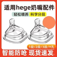 Baby bottle nipple accessories 婴儿奶嘴 配件 适配赫根奶瓶奶嘴配件鸭嘴学饮吸管杯重力球hegen奶嘴哈根宽口径  6/17
