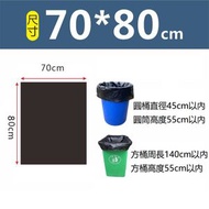 黑色垃圾袋50個裝70*80 （80升以內垃圾桶適用）