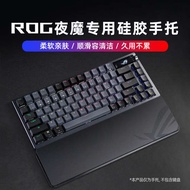 R ROG Night Magic Extreme Keyboard Dedicated Silicone Hand Rest Wrist Support Palm Rest Wrist Pad Ma