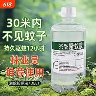 2026 New Style Mosquito Repellent Amino Repellent 99% Mosquito Repellent Amino deet Mosquito Repelle