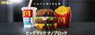 轉蛋扭蛋食玩模型公仔兒童餐玩具樂高系列 河田積木 NANOBLOCK 日本麥當勞大麥克餐 三款一組