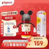 贝亲（Pigeon）PPSU奶瓶套组（240ml奶瓶 配L号奶嘴 重力球吸管配件）