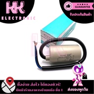 Capacitor 6uf 450V With Cable