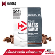 Dymatize Nutrition Super Mass Gainer Chocolate 12lb
