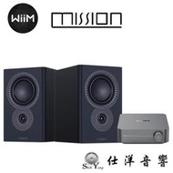 WiiM AMP 串流擴大機 + Mission 英國 LX-2 MKII  書架喇叭【公司貨保固】