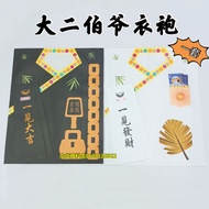 大二伯爺衣（1黑1白）Da Er Bo Ye Shirt