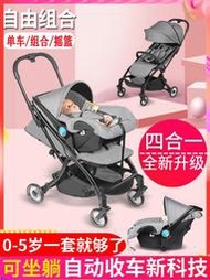 【黑豹】嬰兒手推車輕便折疊可坐躺寶寶提籃式安全座椅三合一簡易便攜童車