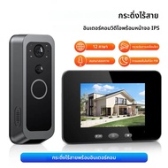 Hollarm สมาร์ท 2-way Intercom Doorbell Video Door Viewer การบันทึกอัตโนมัติไม่มีคําขอเครือข่ายกล้องป