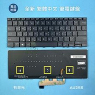 【漾屏屋】華碩 Asus ExpertBook B9 B9450 B9450F B9450FA 全新背光 中文 筆電鍵盤