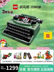 LEGO樂高21327打字機拼裝益智潮玩積木成人玩具男女孩禮物