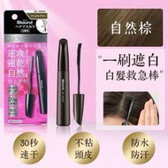 花王-kao-blaune-遮白髮神器一次性染髮筆-12ml