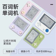 Word Mechanics Protective Case Electronic English Elementary School Entrance Examination Vocabulary 