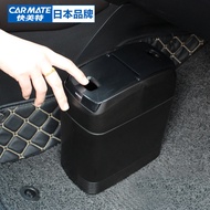 CAR MATE | Portable Car Trash Bin