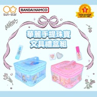 sun-star Gorgeous Portable Jewelry Stationery Gift Box Set (Jewelry Box/Lipstick Shape Eraser/Nail P