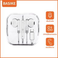 Basike หูฟังไอโฟน ของแท้ 100% Lightning ประกัน1ปี สามารถใช้ได้กับ7/7+/8/8+/X,Xs,XR,XsMax,11,11Pro,11promax，13 12/12 Mini/12 Pro/12 Pro Max iPhoneสายหูฟังแอปเปิ้ล
