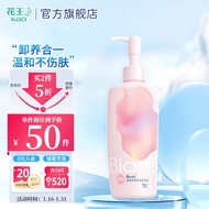 碧柔（Biore）自在轻润卸妆乳 弱酸温和 卸后不紧绷 易冲净无残留 200ml 滋润型