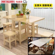 💎 全實木 摺枱餐桌 折壘桌 摺桌 foldable Dining table 餐枱 solid wood 枱 餐檯 table desk chair dining 書枱 書桌 飯桌 飯枱 餐枱