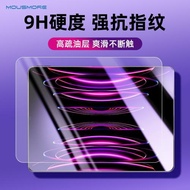 適用ipad2021鋼化膜2022新款pro11平板air5/4全屏覆蓋2020高清mini6貼膜貼膜神器