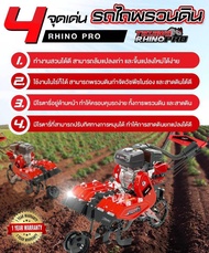 #ใหม่ญี่ปุ่นเเท้ เครื่องพรวนดิน สาดดิน ทำร่อง 7 เเรงม้า 2 เพลา Tazawa RHINO PRO #รุ่นพิเศษเฉพาะที่นี