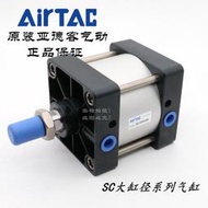 現貨AirTAC亞德客大缸徑標準氣缸SC160*750/800/900/1000/1200-S-H