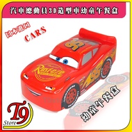 [T9store] Japan Imported Cars (Cars) 3D Modeling Car Toddler Lunch Box