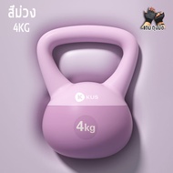 KUS soft kettlebell 6 kg กาวอ่อนพีวีซี ป้องกันการบาดเจ็บ ลูกตุ้มยกน้ำหนัก ลูกตุ้มดัมเบลweight traini