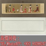 全港上門高價回收 郵票 中國郵票 民國郵票 小型版張 T89M仕女圖型張新一枚