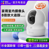 Fluorite Cloud App 4K Smart Home Furnishing 8 million Ultra Clear Camera H6C/CP1 Fluorite Cloud Indo